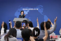 国台办：民进党当局跪美输诚 只会自食恶果