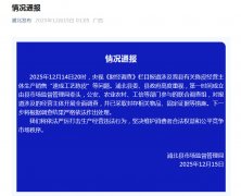 广西浦北通报“速成工艺陈皮